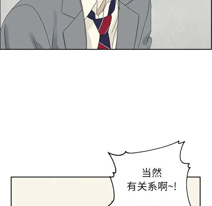 恋爱新手 歌词漫画,441图