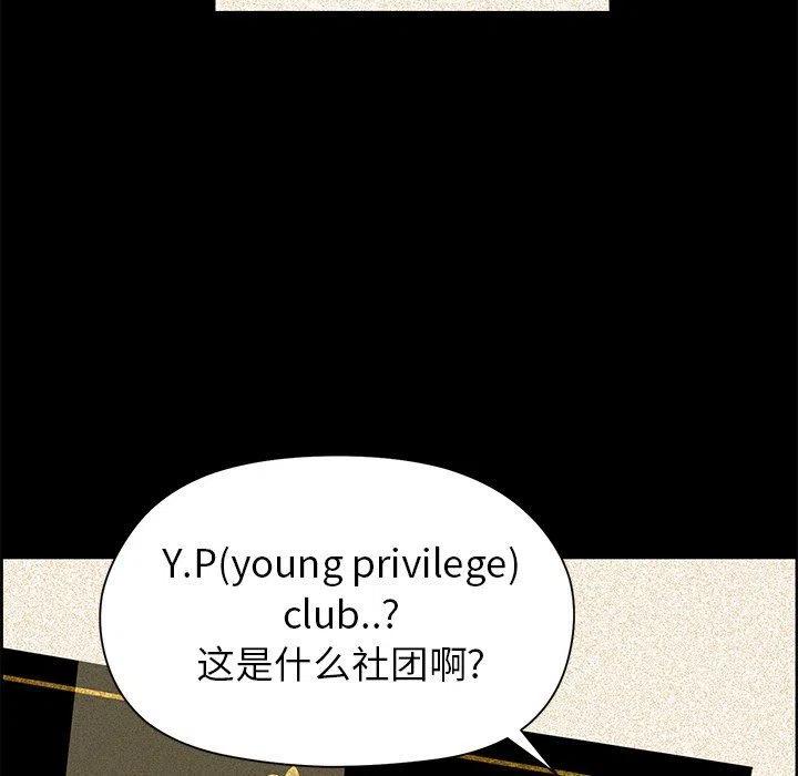 恋爱新手漫画,362图