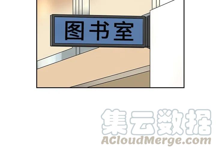 恋爱新手 歌词漫画,52图