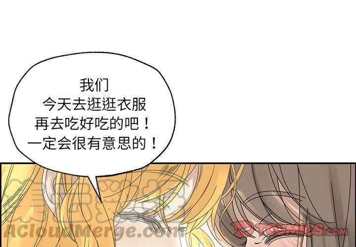 恋爱新手技巧分享漫画,252图