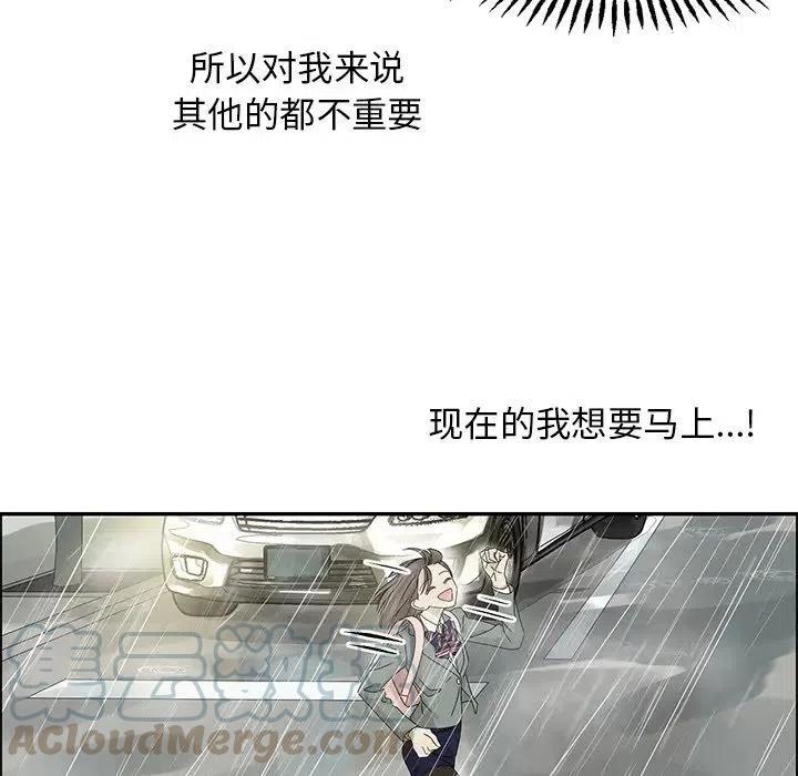 恋爱新手漫画,491图