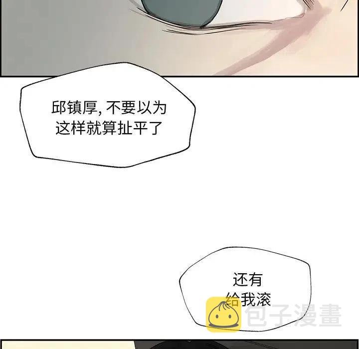 恋爱新手漫画,512图