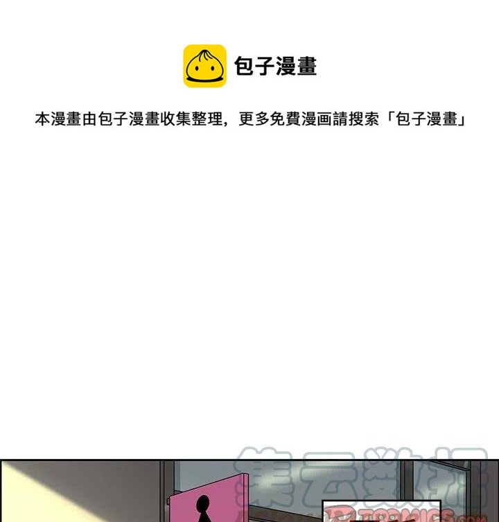 恋爱新手mv完整版漫画,61图