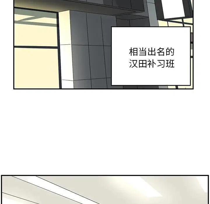恋爱新手漫画,571图