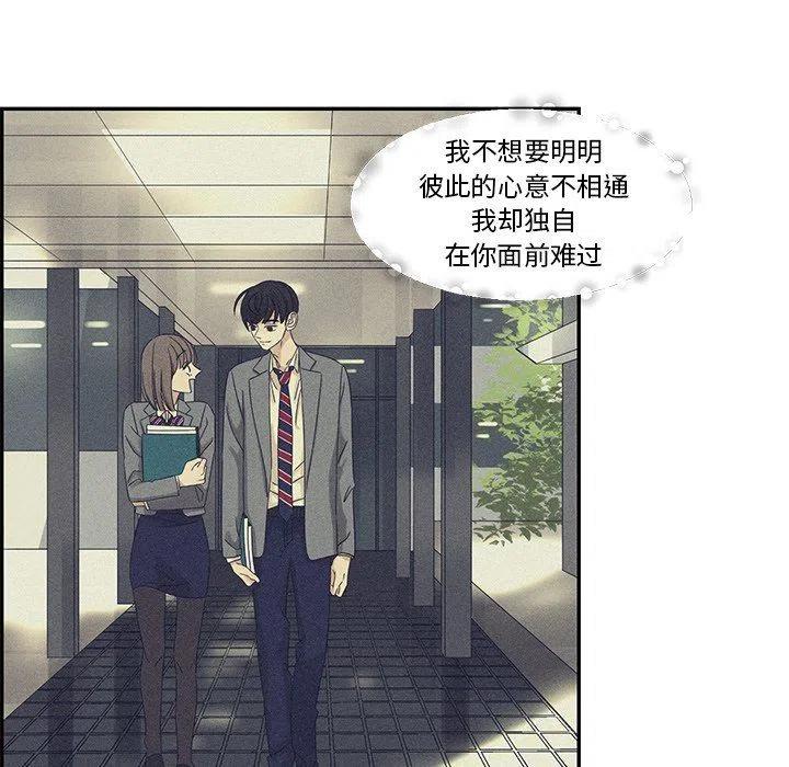 恋爱新手漫画,401图