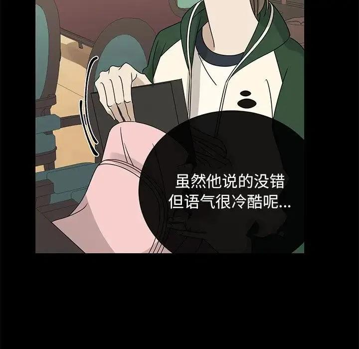 恋爱新手漫画,612图