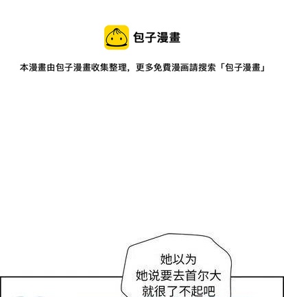 恋爱新手漫画,91图