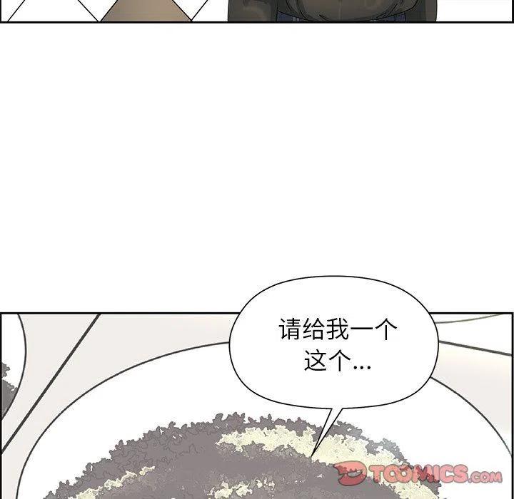 恋爱新手和老手的区别漫画,172图