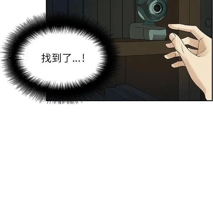 恋爱新手漫画,612图