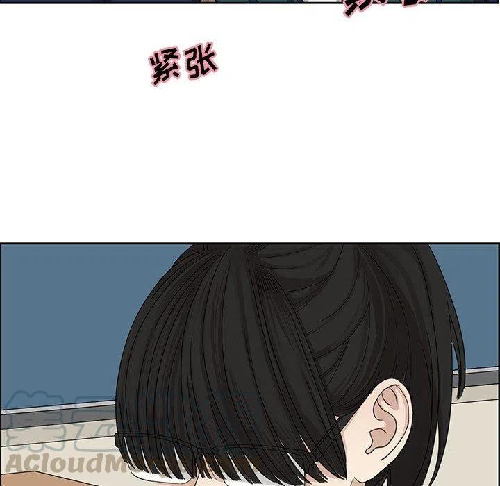 恋爱新手技巧分享漫画,121图