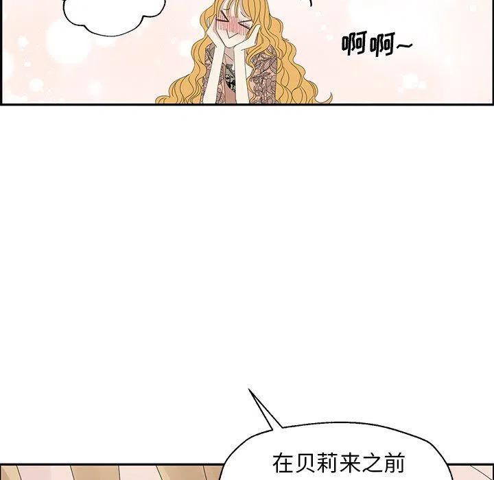 恋爱新手和老手的区别漫画,271图