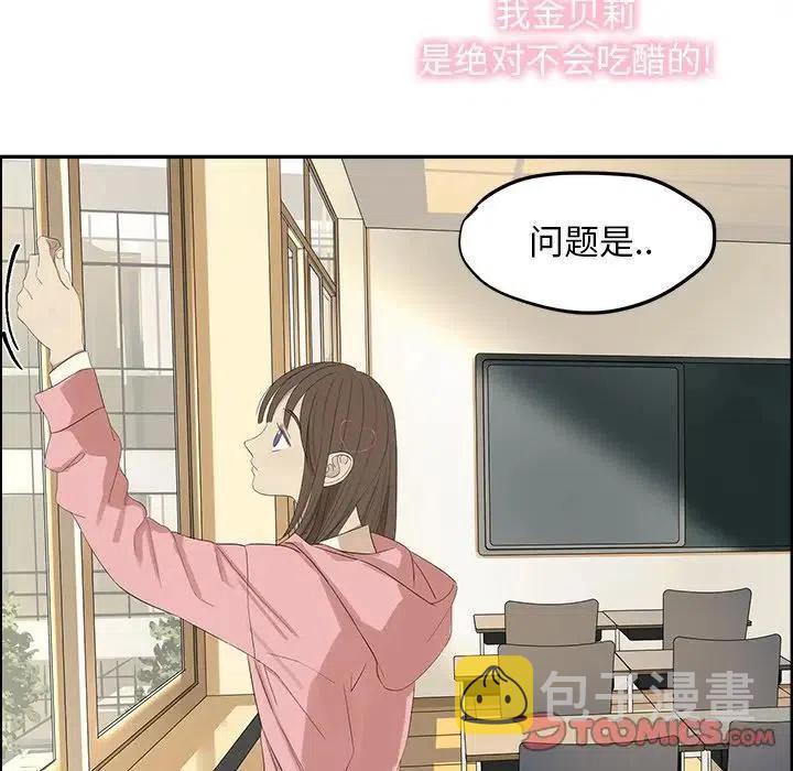 恋爱新手漫画,562图