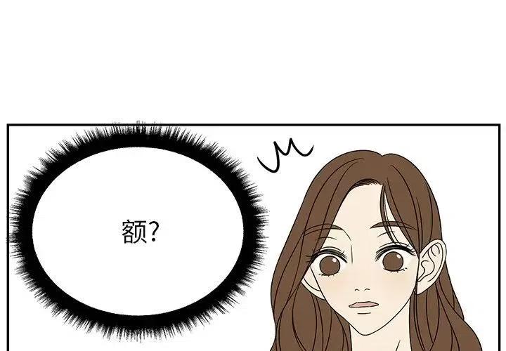 恋爱新手漫画,642图