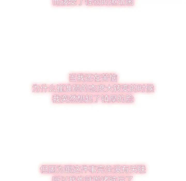 恋爱新手漫画,571图
