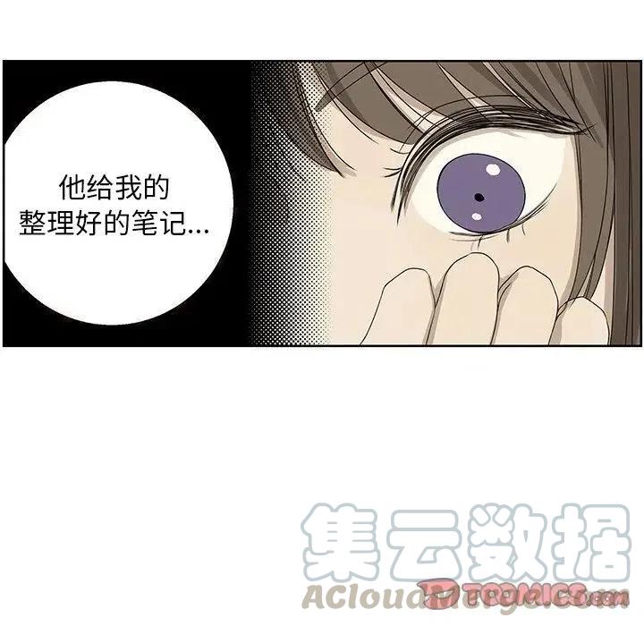 恋爱新手漫画,611图