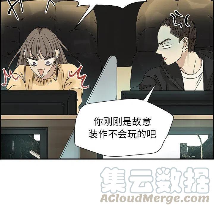 恋爱新手漫画,341图