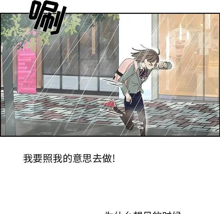 恋爱新手漫画,491图