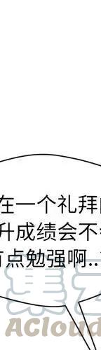 恋爱新手漫画,541图