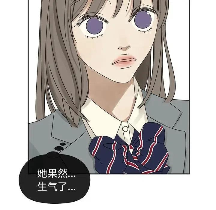 恋爱新手漫画,442图