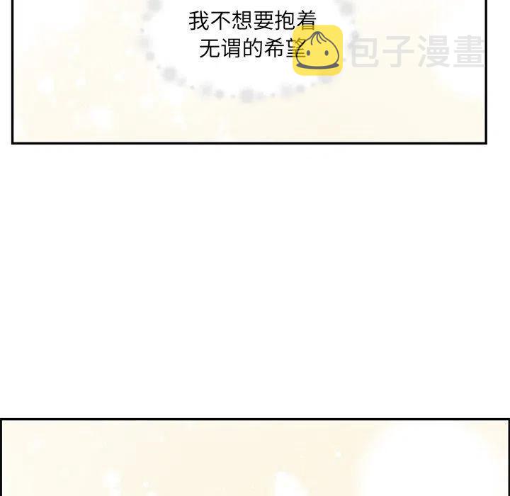 恋爱新手漫画,401图
