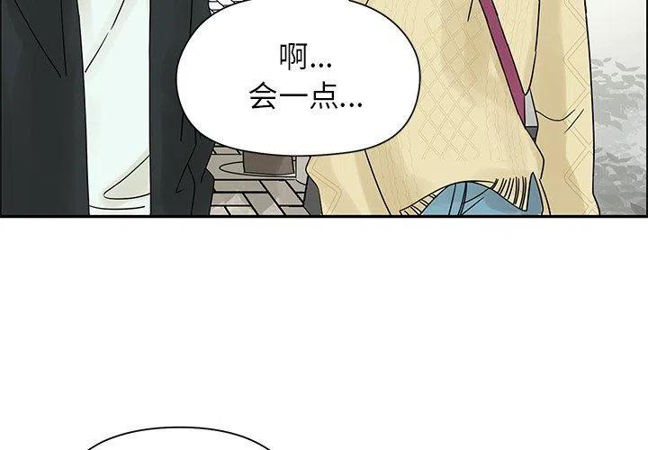 恋爱新手和老手的区别漫画,331图