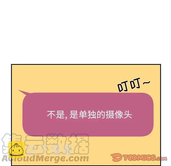 恋爱新手漫画,611图