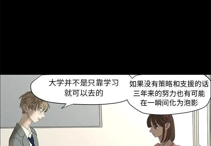 恋爱新手oppo广告女主角漫画,591图