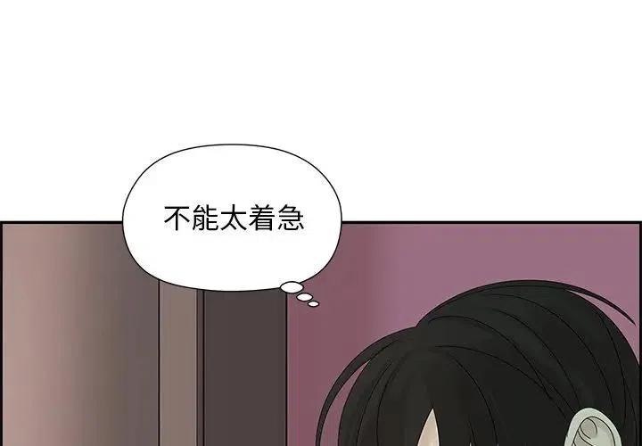 恋爱新手漫画,502图