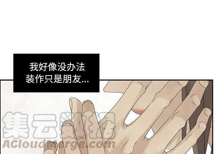 恋爱新手现场版漫画,402图