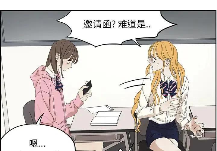 恋爱新手漫画,581图