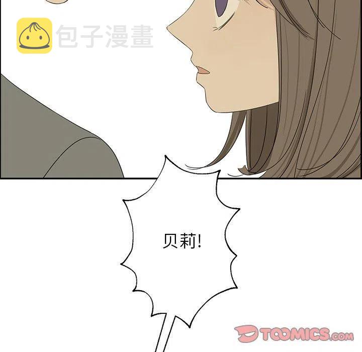 恋爱新手oppo广告女主角漫画,302图