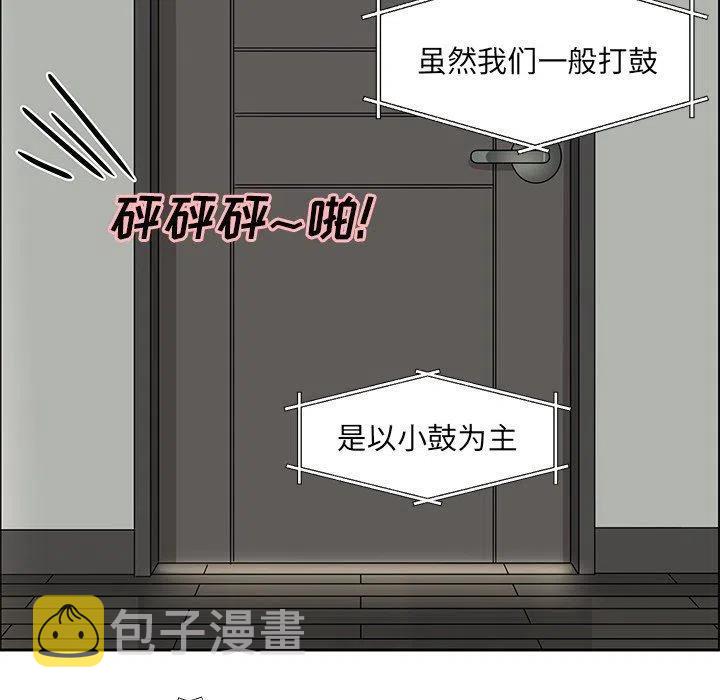 恋爱新手mv完整版漫画,161图