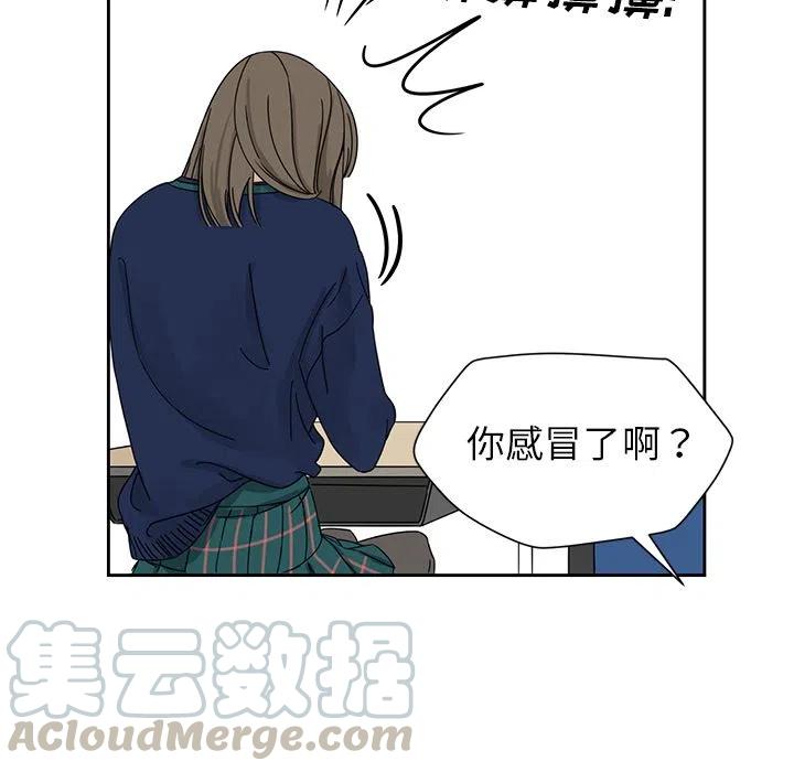 恋爱新手技巧分享漫画,31图