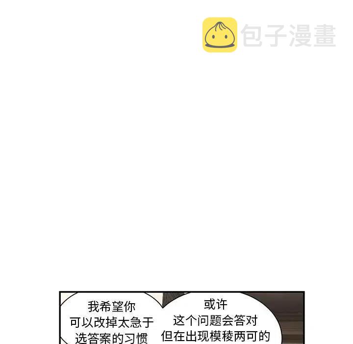 恋爱新手漫画,621图