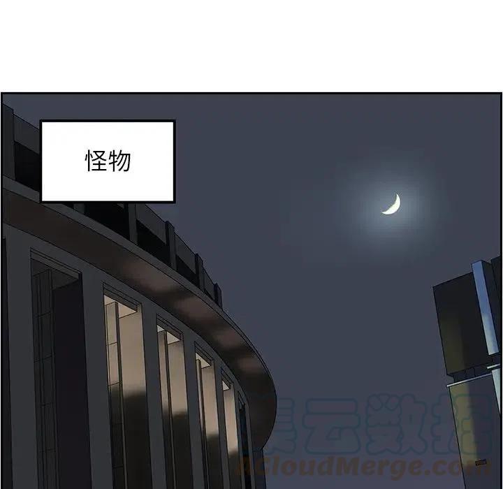 恋爱新手黄义达漫画,621图