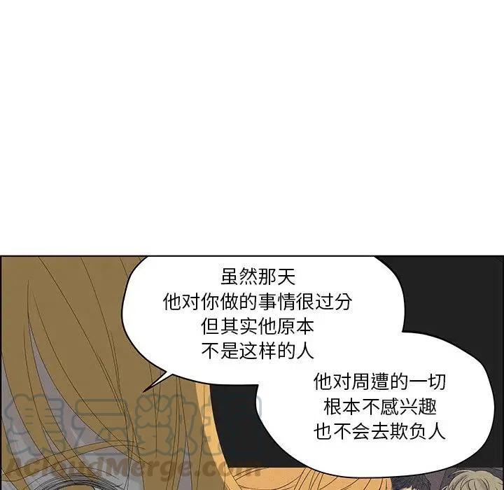 恋爱新手漫画,581图