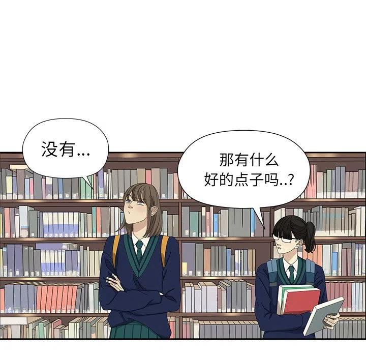 恋爱新手 歌词漫画,52图