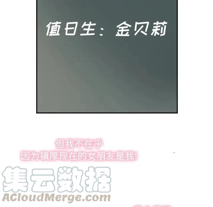 恋爱新手漫画,561图