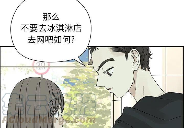 恋爱新手和老手的区别漫画,332图