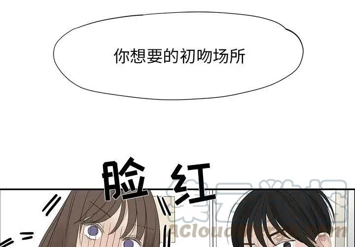 恋爱新手技巧分享漫画,562图