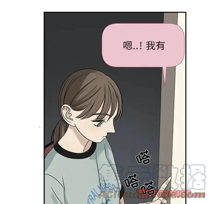 恋爱新手漫画,611图
