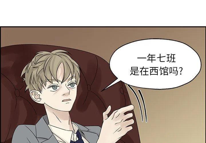 恋爱新手黄义达漫画,391图