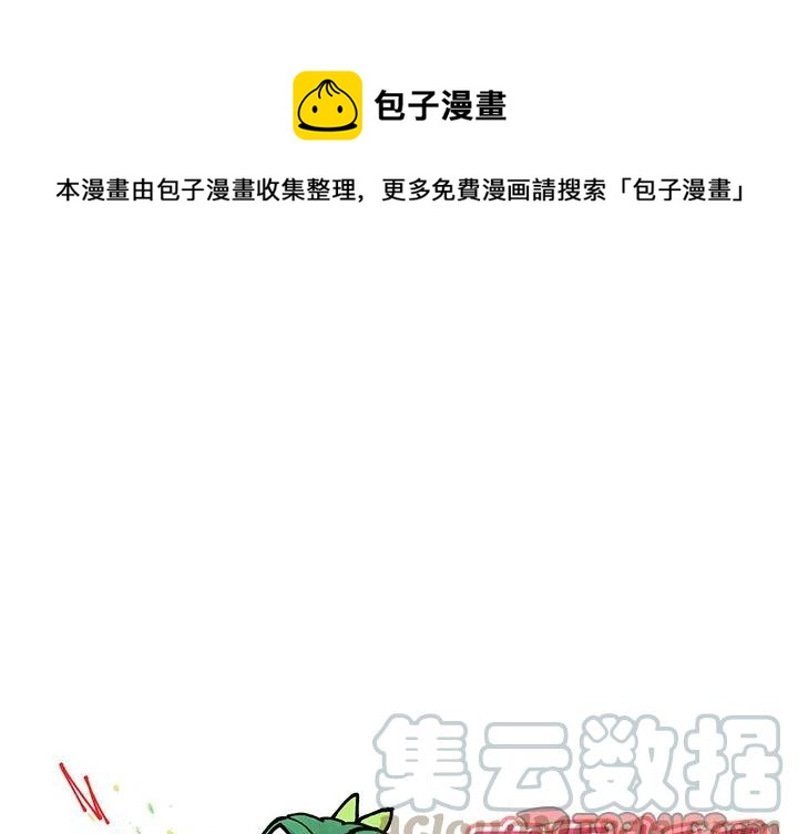 恋爱新手和老手的区别漫画,31图