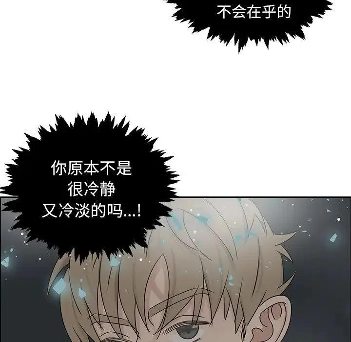 恋爱新手漫画,422图