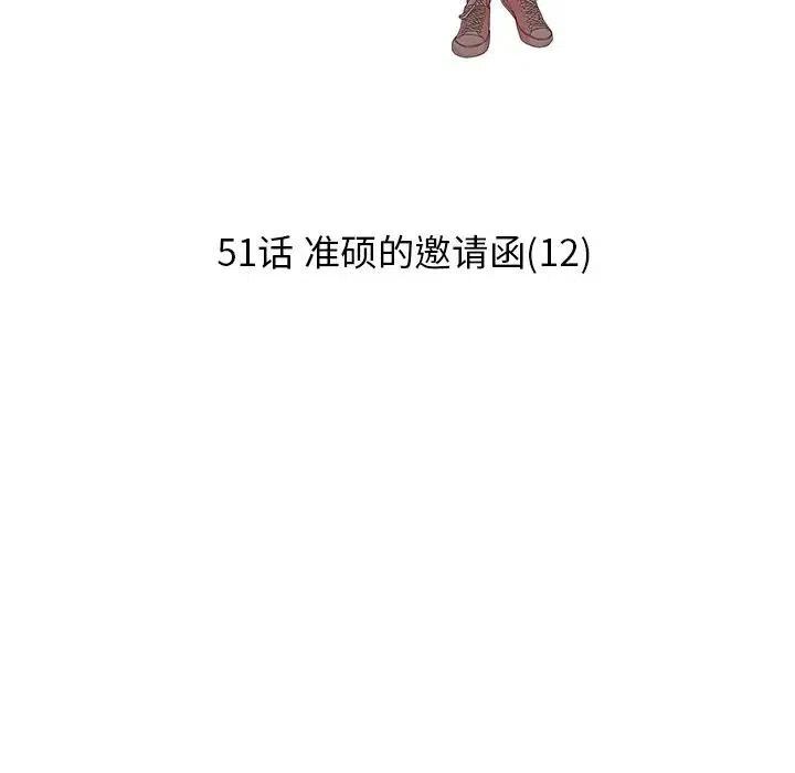 恋爱新手漫画,511图