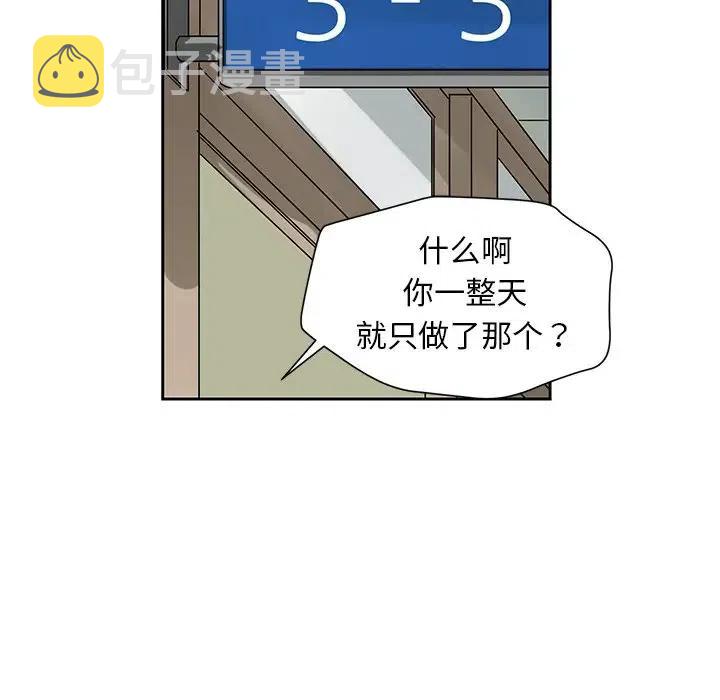 恋爱新手mv完整版漫画,141图