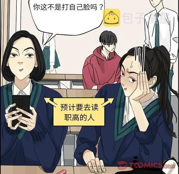 恋爱新手mv完整版漫画,42图