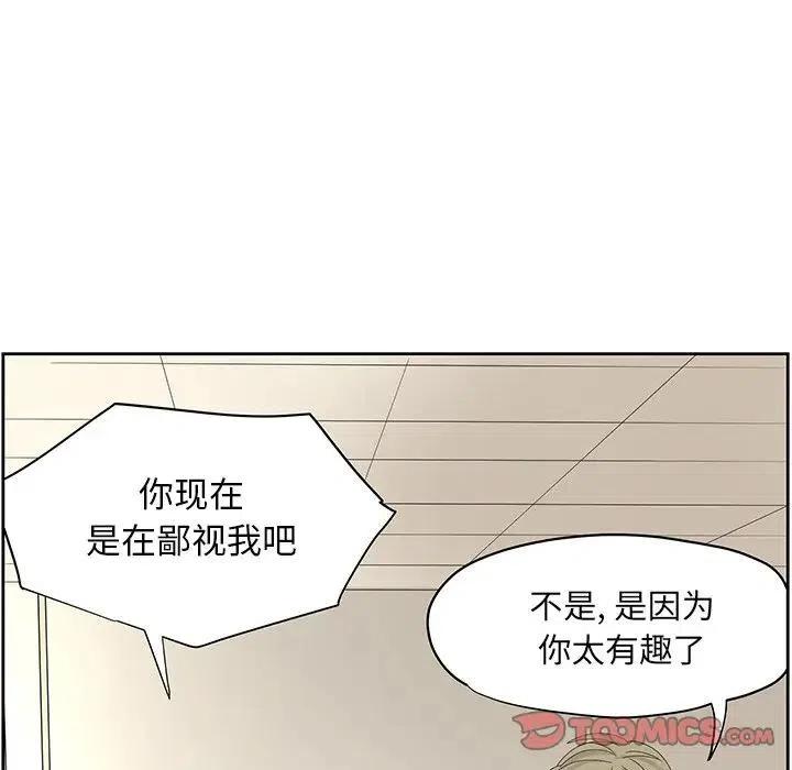 恋爱新手漫画,572图