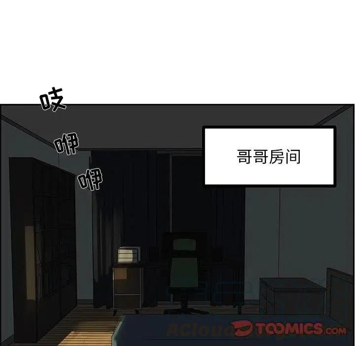 恋爱新手漫画,612图