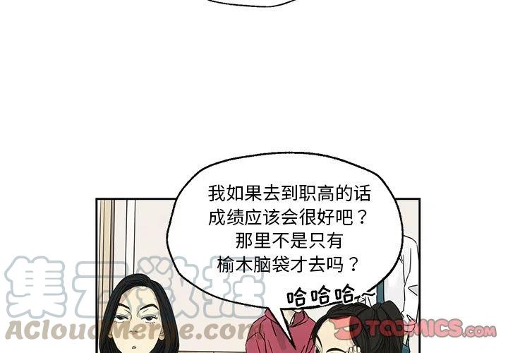 恋爱新手现场版漫画,42图